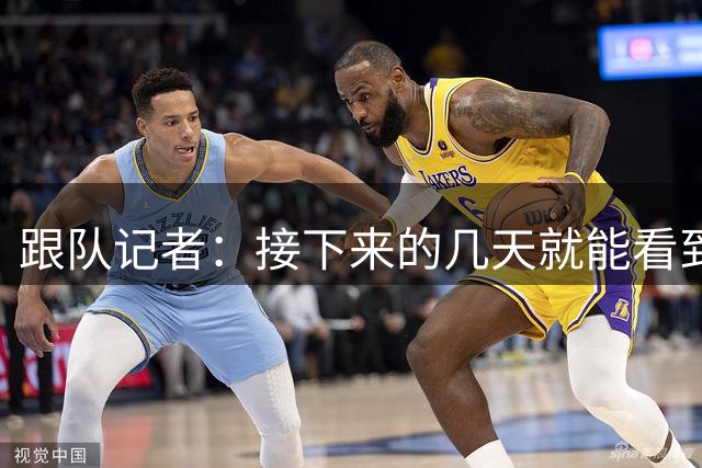 跟队记者：接下来的几天就能看到米兰能否对卡雷察斯取得进展
